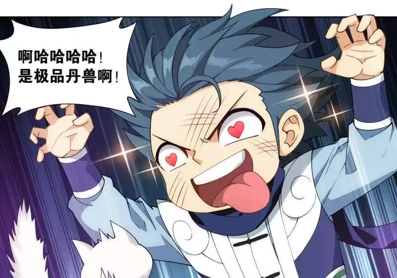 第870话灵猫-斗破苍穹(旧版)_h-天蚕土豆 / 周洪滨 / 任翔 / 知音漫客（第2张）