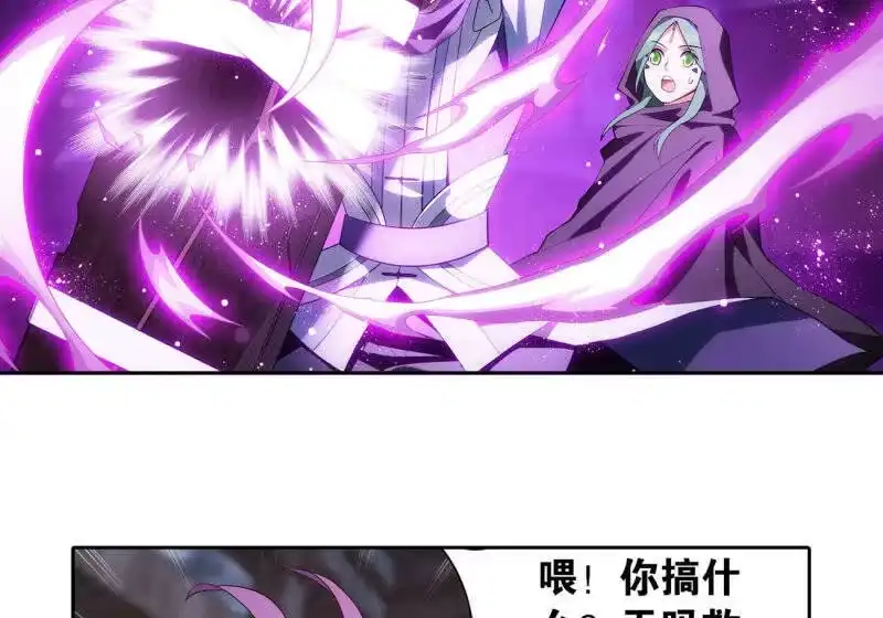 第871话再见青麟-斗破苍穹(旧版)_h-天蚕土豆 / 周洪滨 / 任翔 / 知音漫客（第8张）