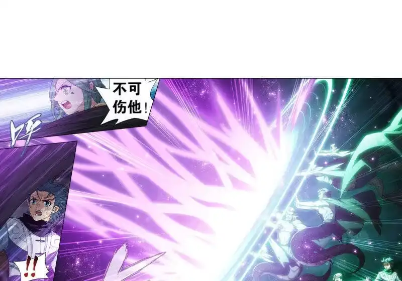 第871话再见青麟-斗破苍穹(旧版)_h-天蚕土豆 / 周洪滨 / 任翔 / 知音漫客（第13张）