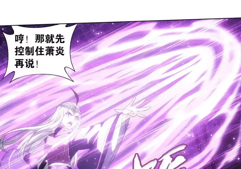 第871话再见青麟-斗破苍穹(旧版)_h-天蚕土豆 / 周洪滨 / 任翔 / 知音漫客（第11张）