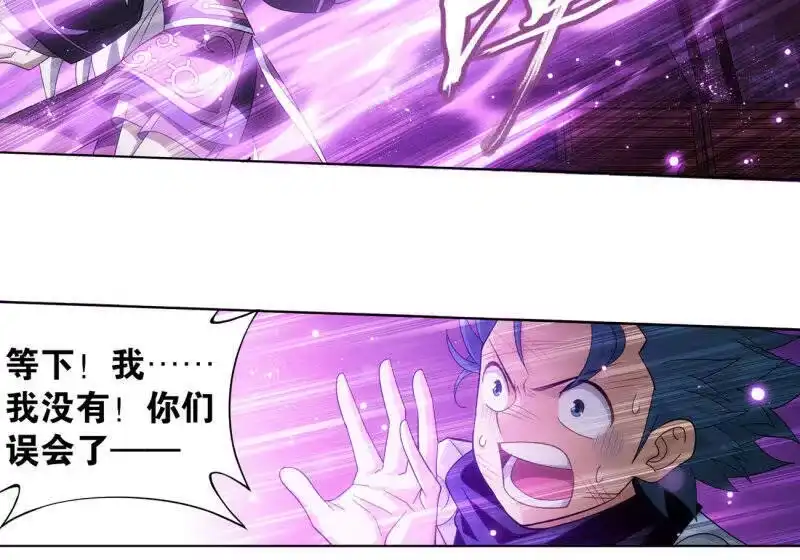 第871话再见青麟-斗破苍穹(旧版)_h-天蚕土豆 / 周洪滨 / 任翔 / 知音漫客（第12张）