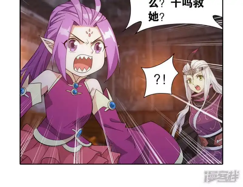 第871话再见青麟-斗破苍穹(旧版)_h-天蚕土豆 / 周洪滨 / 任翔 / 知音漫客（第9张）