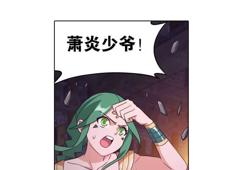 第872话奇怪的卷轴-斗破苍穹(旧版)_h-天蚕土豆 / 周洪滨 / 任翔 / 知音漫客（第8张）