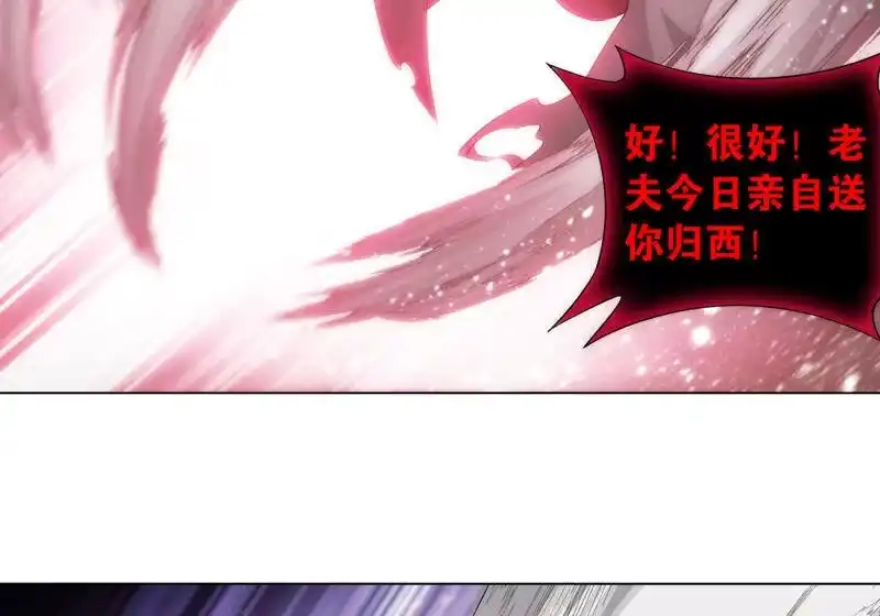 第872话奇怪的卷轴-斗破苍穹(旧版)_h-天蚕土豆 / 周洪滨 / 任翔 / 知音漫客（第5张）