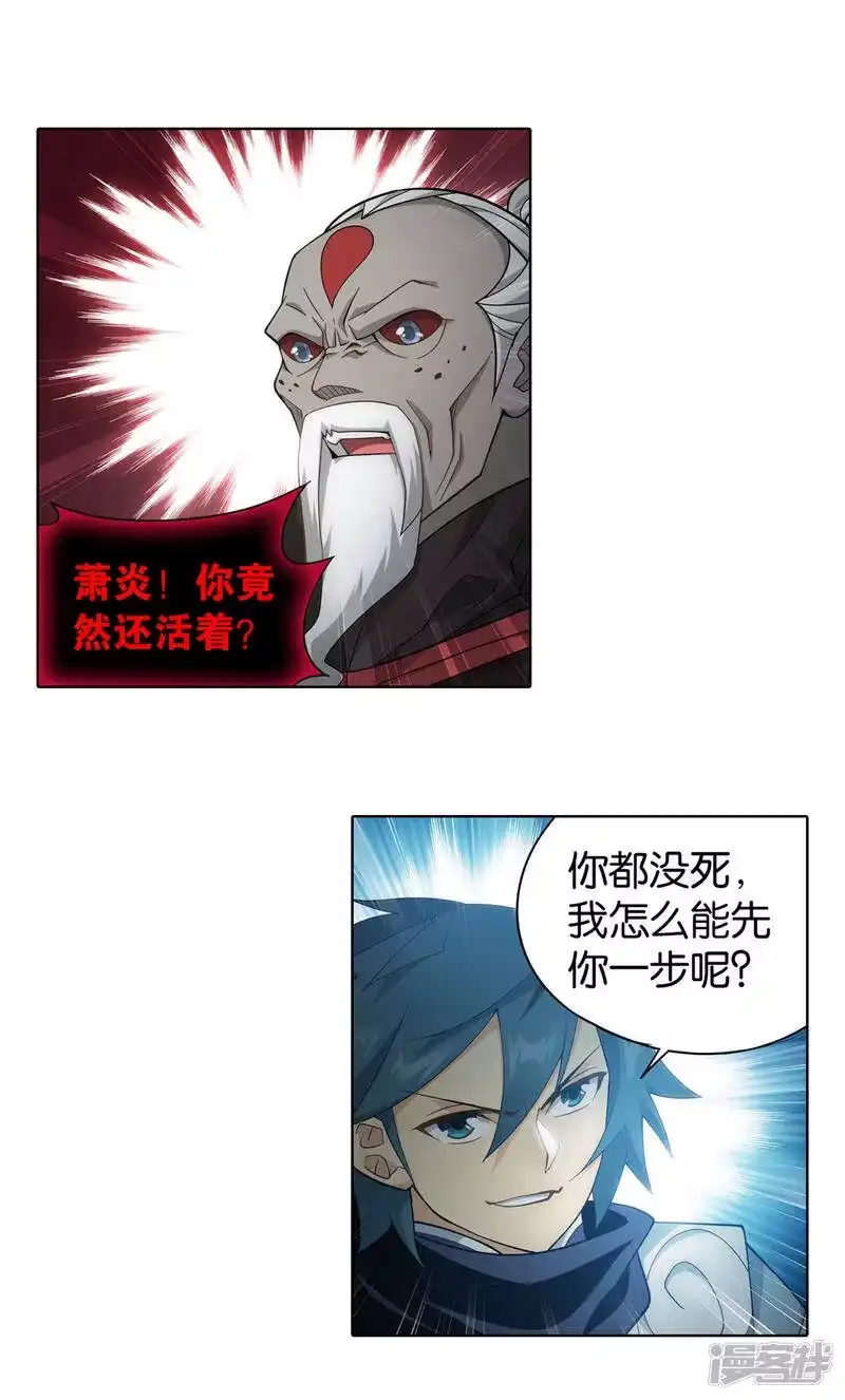 第872话奇怪的卷轴-斗破苍穹(旧版)_h-天蚕土豆 / 周洪滨 / 任翔 / 知音漫客（第3张）