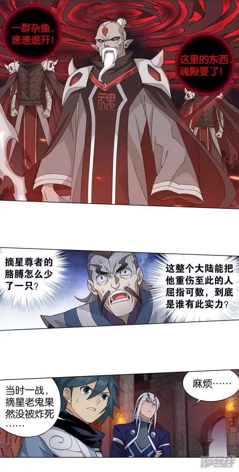 第872话奇怪的卷轴-斗破苍穹(旧版)_h-天蚕土豆 / 周洪滨 / 任翔 / 知音漫客（第2张）