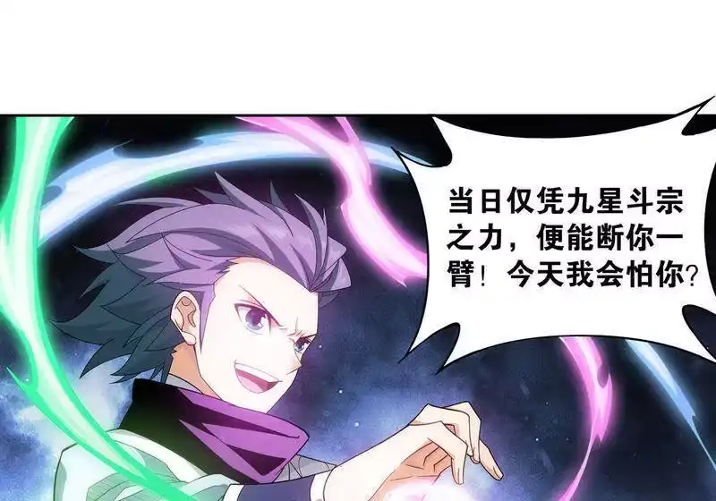 第872话奇怪的卷轴-斗破苍穹(旧版)_h-天蚕土豆 / 周洪滨 / 任翔 / 知音漫客（第11张）