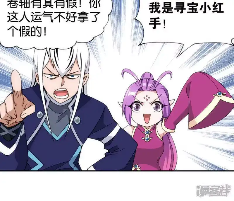第873话斗圣复活-斗破苍穹(旧版)_h-天蚕土豆 / 周洪滨 / 任翔 / 知音漫客（第9张）