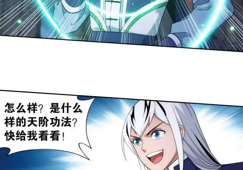 第873话斗圣复活-斗破苍穹(旧版)_h-天蚕土豆 / 周洪滨 / 任翔 / 知音漫客（第5张）