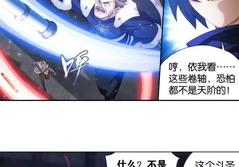 第873话斗圣复活-斗破苍穹(旧版)_h-天蚕土豆 / 周洪滨 / 任翔 / 知音漫客（第11张）