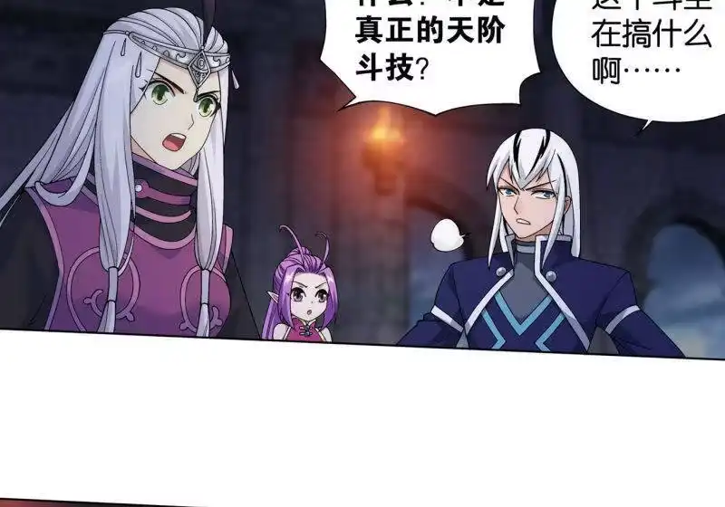 第873话斗圣复活-斗破苍穹(旧版)_h-天蚕土豆 / 周洪滨 / 任翔 / 知音漫客（第12张）