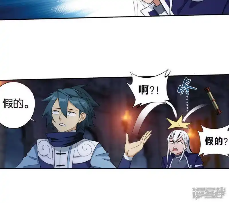 第873话斗圣复活-斗破苍穹(旧版)_h-天蚕土豆 / 周洪滨 / 任翔 / 知音漫客（第6张）