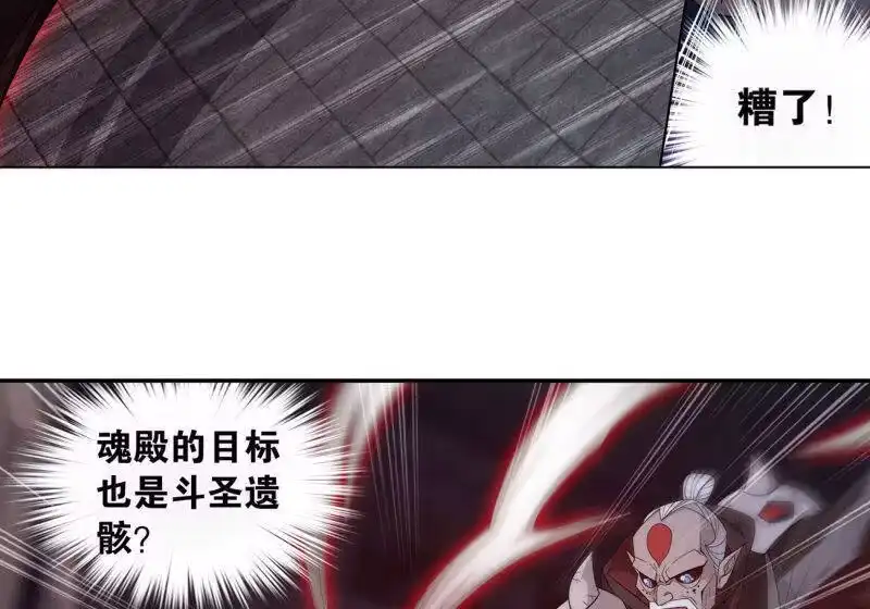 第873话斗圣复活-斗破苍穹(旧版)_h-天蚕土豆 / 周洪滨 / 任翔 / 知音漫客（第15张）