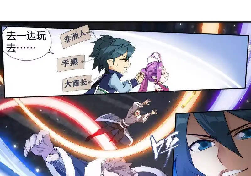 第873话斗圣复活-斗破苍穹(旧版)_h-天蚕土豆 / 周洪滨 / 任翔 / 知音漫客（第10张）