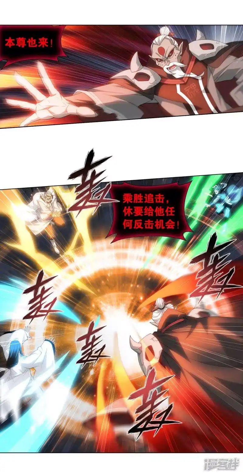 第874话斗圣之战-斗破苍穹(旧版)_h-天蚕土豆 / 周洪滨 / 任翔 / 知音漫客（第15张）