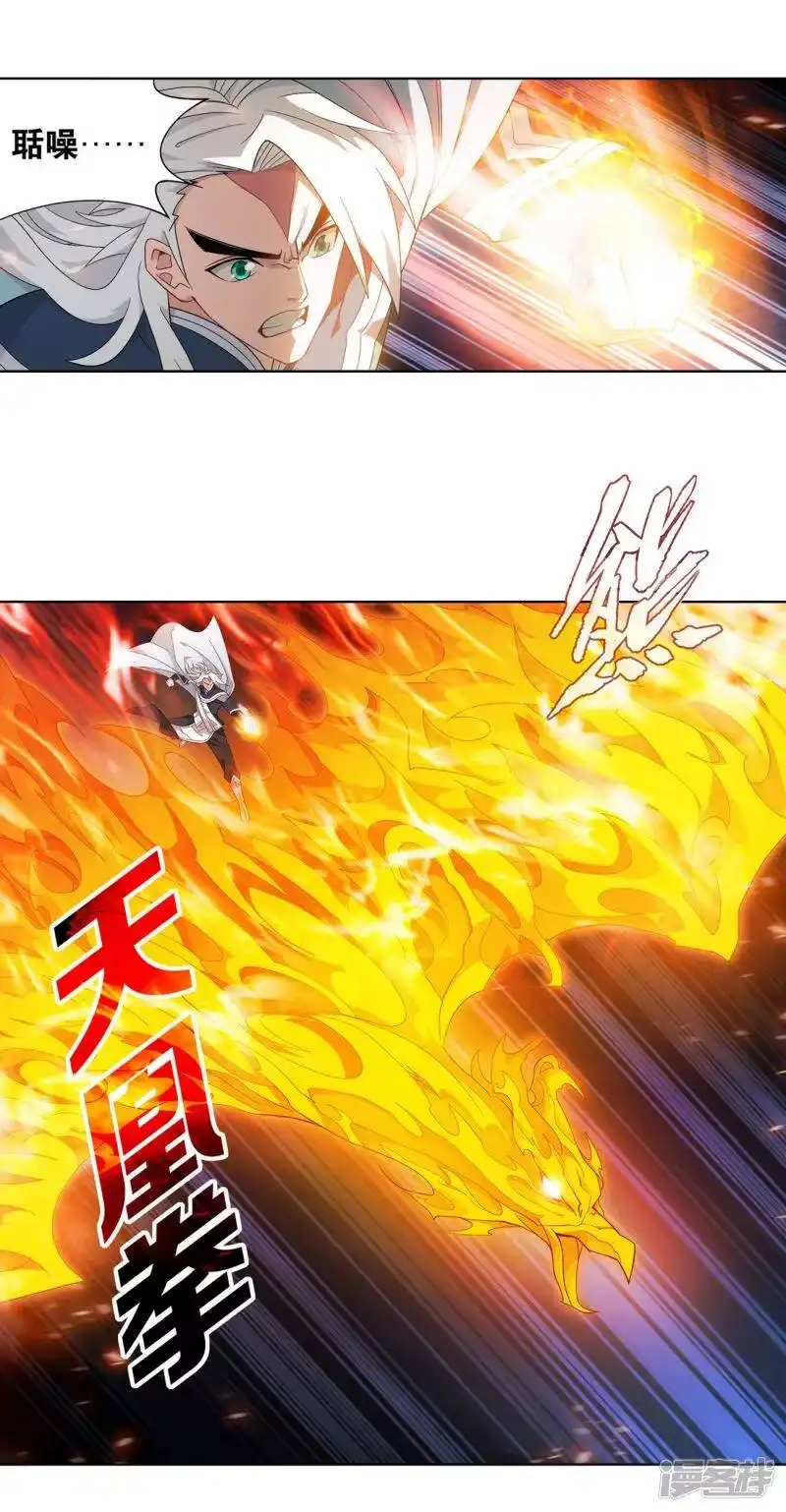 第874话斗圣之战-斗破苍穹(旧版)_h-天蚕土豆 / 周洪滨 / 任翔 / 知音漫客（第3张）