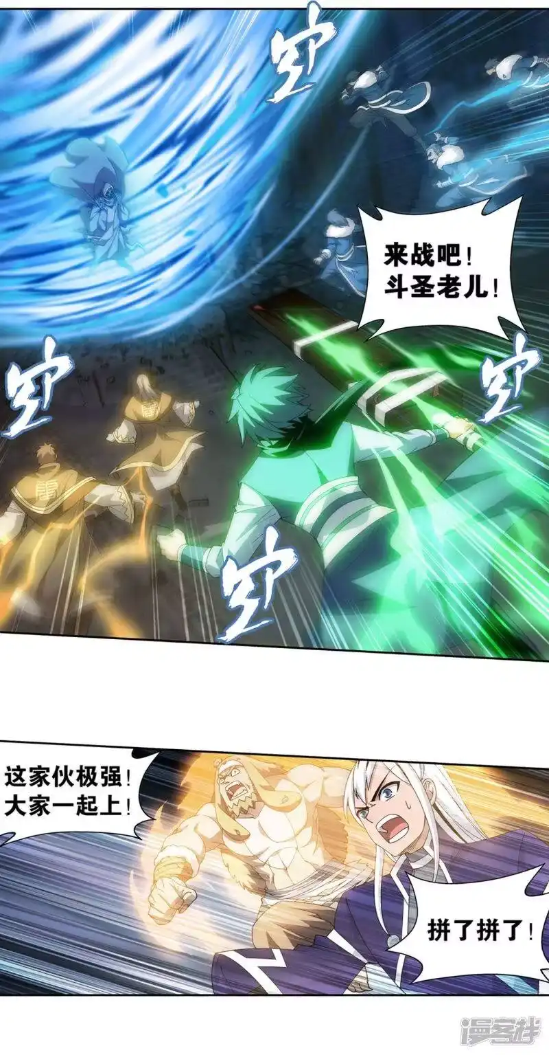 第874话斗圣之战-斗破苍穹(旧版)_h-天蚕土豆 / 周洪滨 / 任翔 / 知音漫客（第2张）
