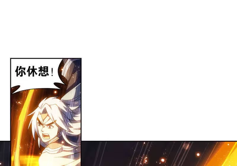 第875话斗圣遗骨-斗破苍穹(旧版)_h-天蚕土豆 / 周洪滨 / 任翔 / 知音漫客（第8张）