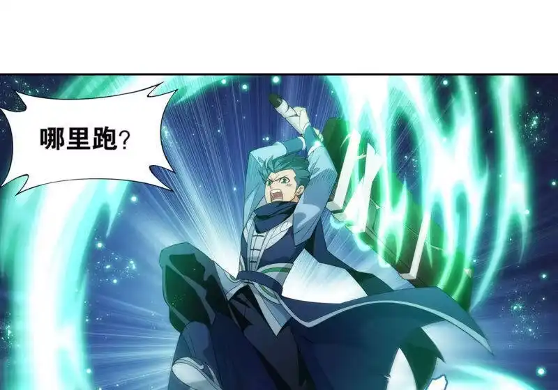 第875话斗圣遗骨-斗破苍穹(旧版)_h-天蚕土豆 / 周洪滨 / 任翔 / 知音漫客（第14张）
