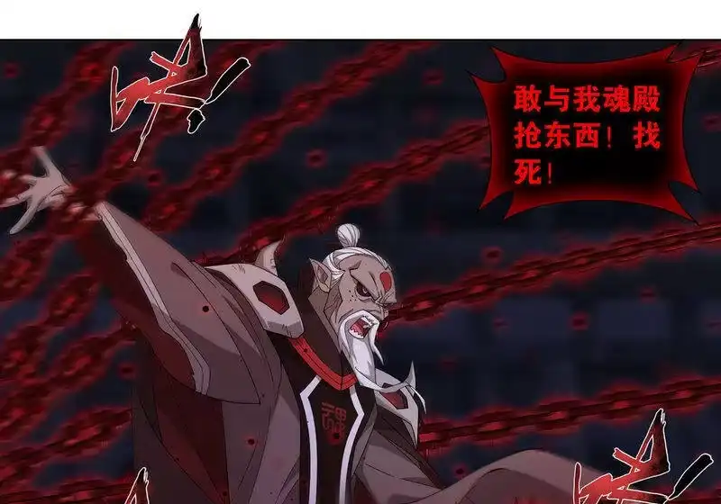 第875话斗圣遗骨-斗破苍穹(旧版)_h-天蚕土豆 / 周洪滨 / 任翔 / 知音漫客（第4张）