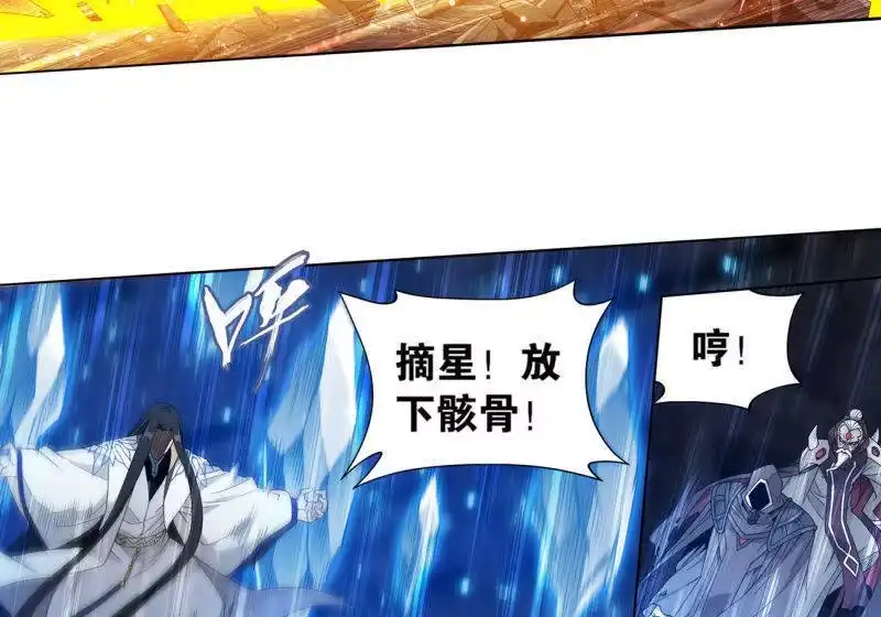 第875话斗圣遗骨-斗破苍穹(旧版)_h-天蚕土豆 / 周洪滨 / 任翔 / 知音漫客（第12张）