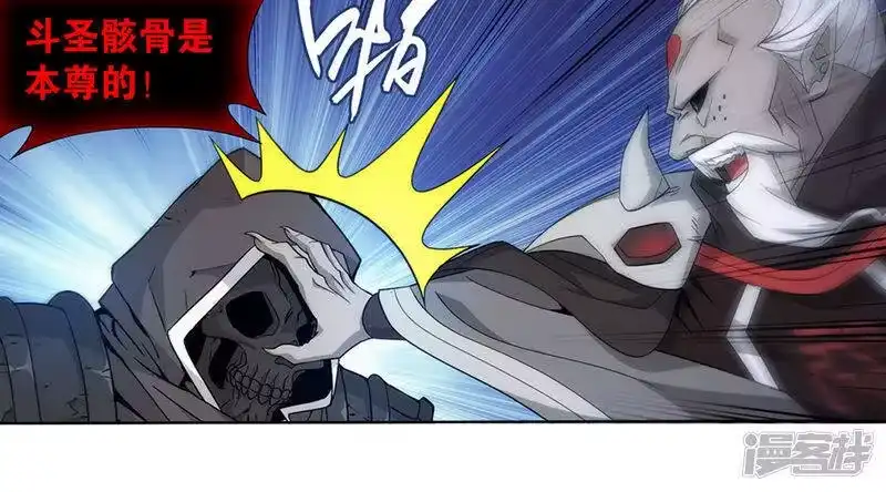 第875话斗圣遗骨-斗破苍穹(旧版)_h-天蚕土豆 / 周洪滨 / 任翔 / 知音漫客（第7张）