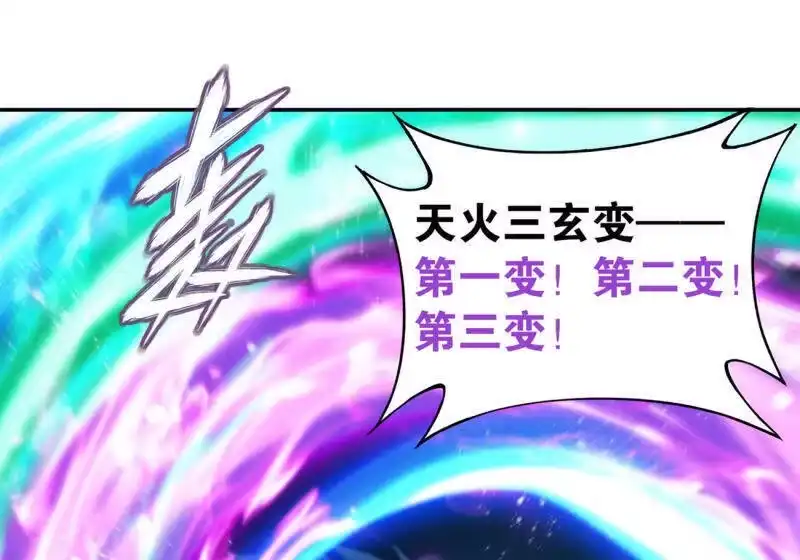 第876话凰族援兵-斗破苍穹(旧版)_h-天蚕土豆 / 周洪滨 / 任翔 / 知音漫客（第10张）