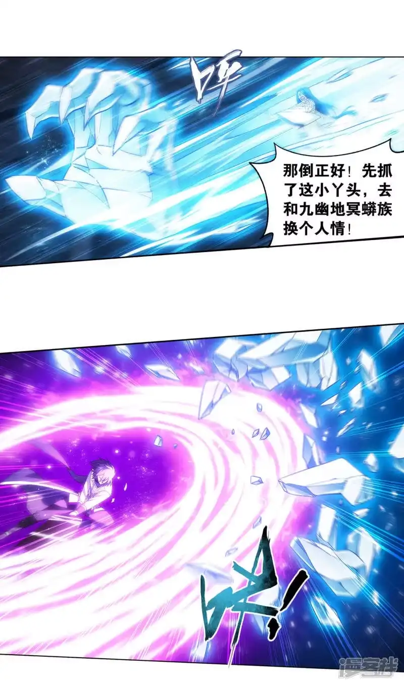 第876话凰族援兵-斗破苍穹(旧版)_h-天蚕土豆 / 周洪滨 / 任翔 / 知音漫客（第3张）