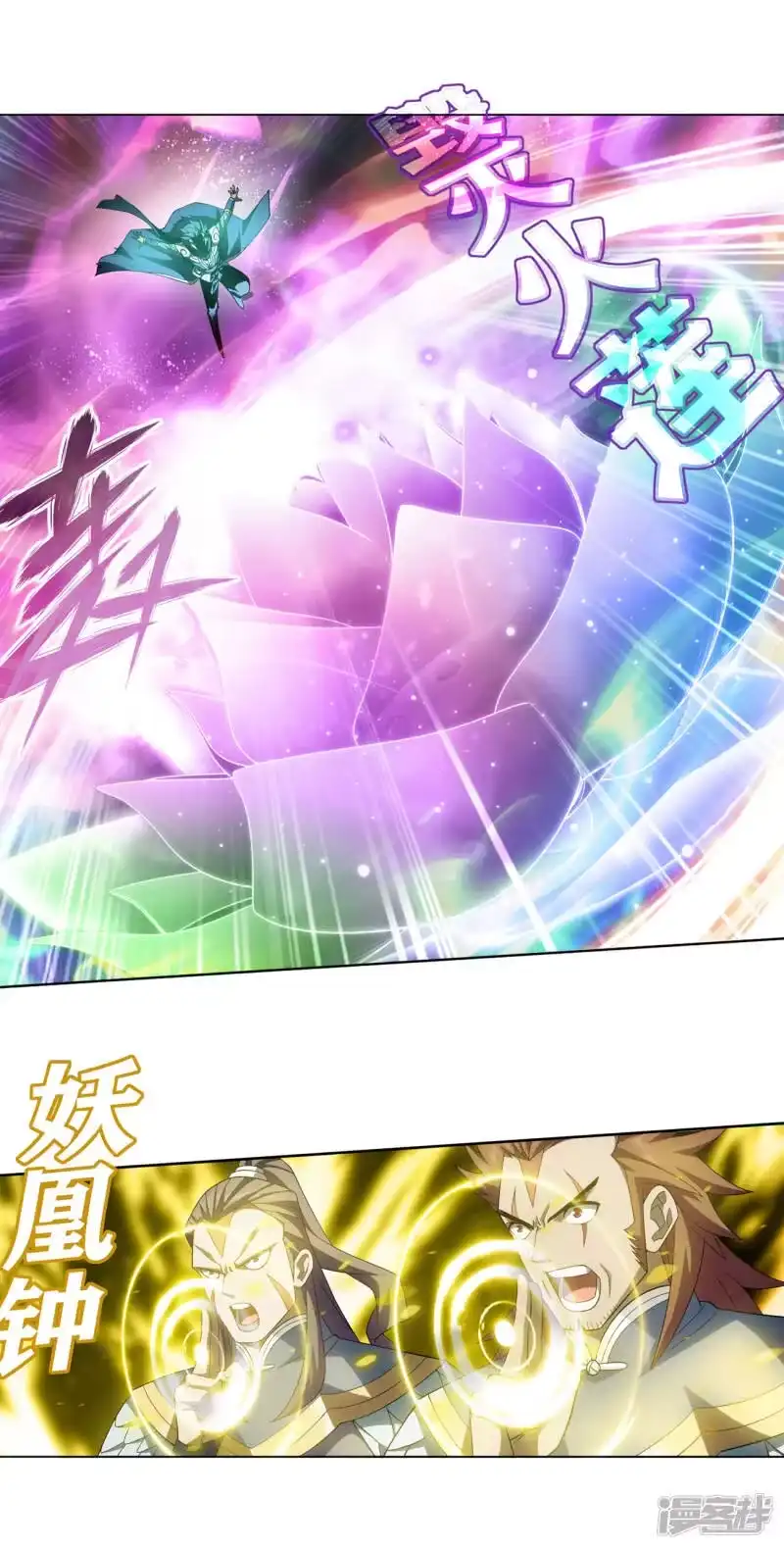 第877话黑龙-斗破苍穹(旧版)_h-天蚕土豆 / 周洪滨 / 任翔 / 知音漫客（第7张）
