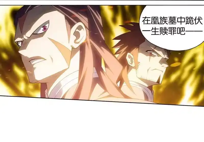 第877话黑龙-斗破苍穹(旧版)_h-天蚕土豆 / 周洪滨 / 任翔 / 知音漫客（第4张）