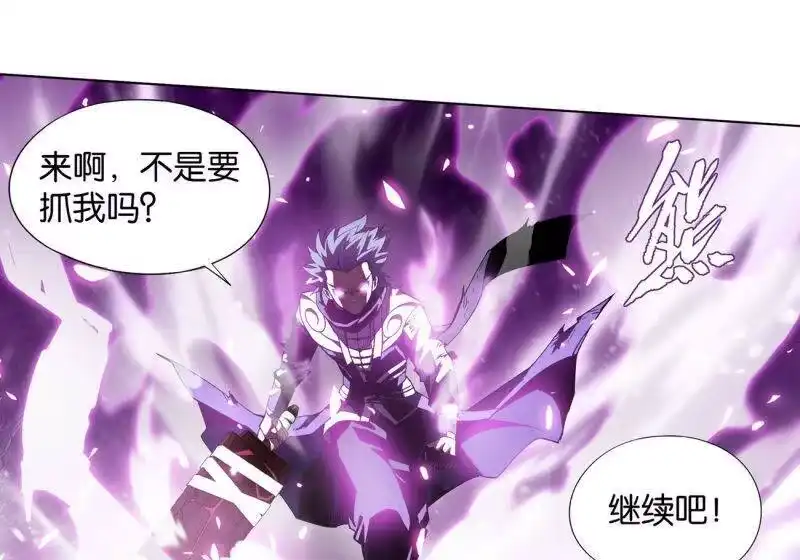第877话黑龙-斗破苍穹(旧版)_h-天蚕土豆 / 周洪滨 / 任翔 / 知音漫客（第13张）