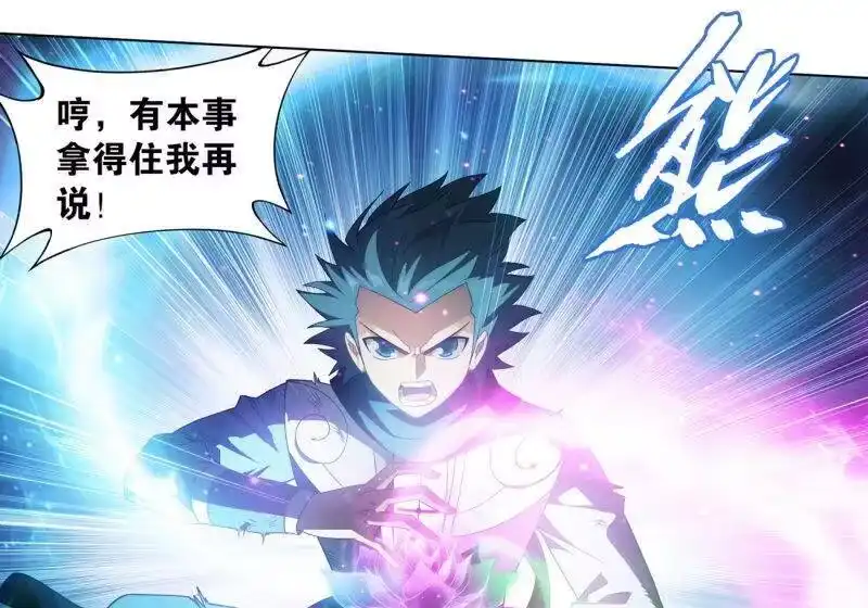 第877话黑龙-斗破苍穹(旧版)_h-天蚕土豆 / 周洪滨 / 任翔 / 知音漫客（第5张）