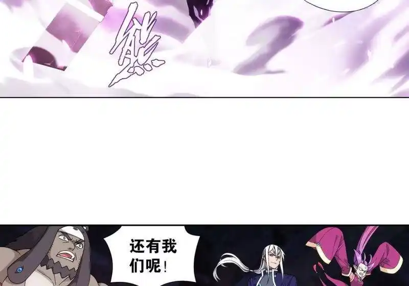 第877话黑龙-斗破苍穹(旧版)_h-天蚕土豆 / 周洪滨 / 任翔 / 知音漫客（第14张）