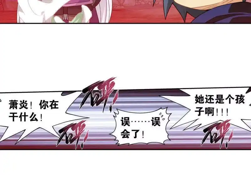 第879话大天造化掌-斗破苍穹(旧版)_h-天蚕土豆 / 周洪滨 / 任翔 / 知音漫客（第8张）