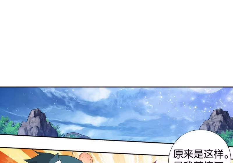第879话大天造化掌-斗破苍穹(旧版)_h-天蚕土豆 / 周洪滨 / 任翔 / 知音漫客（第9张）