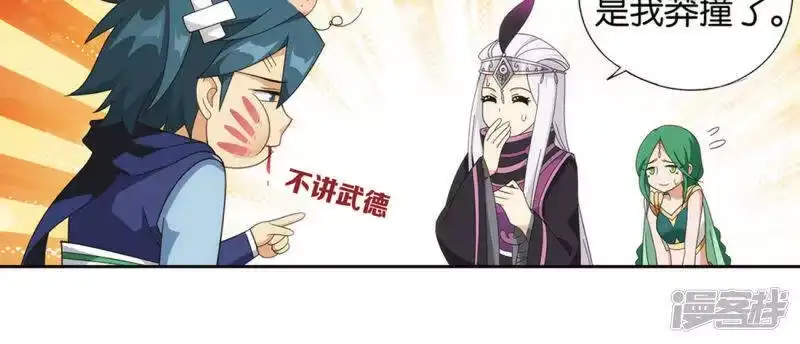 第879话大天造化掌-斗破苍穹(旧版)_h-天蚕土豆 / 周洪滨 / 任翔 / 知音漫客（第10张）