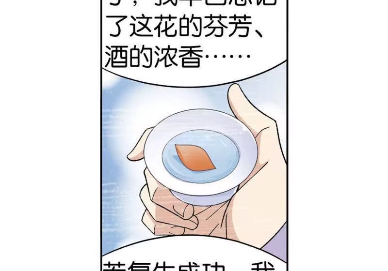 第880话生亦何欢死亦何苦-斗破苍穹(旧版)_h-天蚕土豆 / 周洪滨 / 任翔 / 知音漫客（第11张）