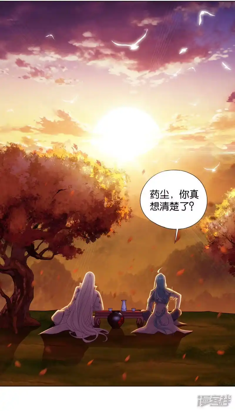 第880话生亦何欢死亦何苦-斗破苍穹(旧版)_h-天蚕土豆 / 周洪滨 / 任翔 / 知音漫客（第2张）