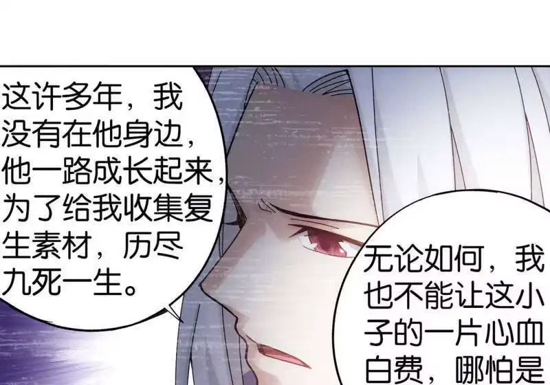 第880话生亦何欢死亦何苦-斗破苍穹(旧版)_h-天蚕土豆 / 周洪滨 / 任翔 / 知音漫客（第9张）