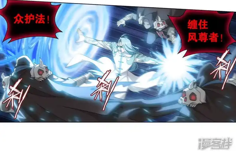 第881话九天尊-斗破苍穹(旧版)_h-天蚕土豆 / 周洪滨 / 任翔 / 知音漫客（第9张）