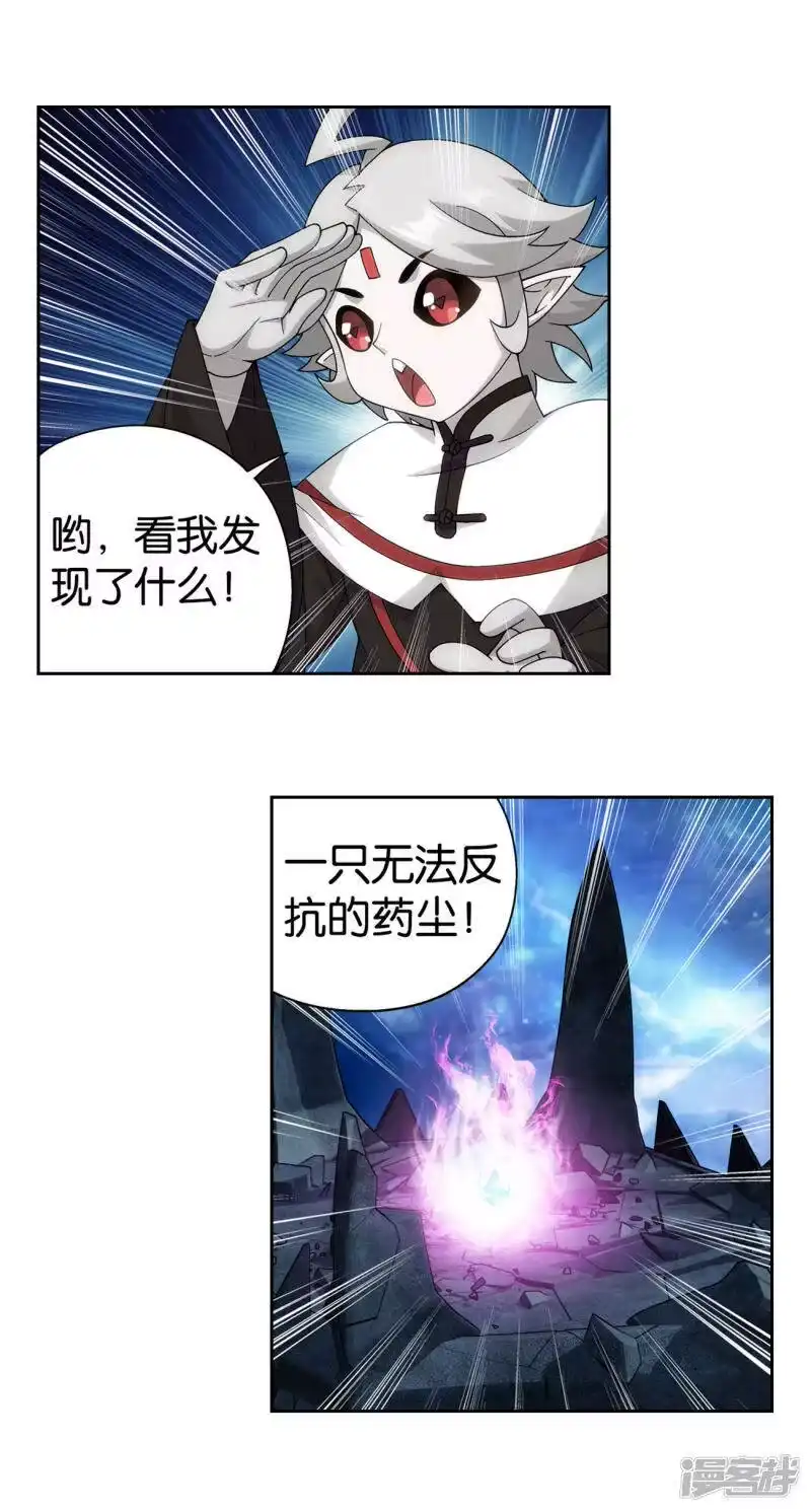 第881话九天尊-斗破苍穹(旧版)_h-天蚕土豆 / 周洪滨 / 任翔 / 知音漫客（第10张）