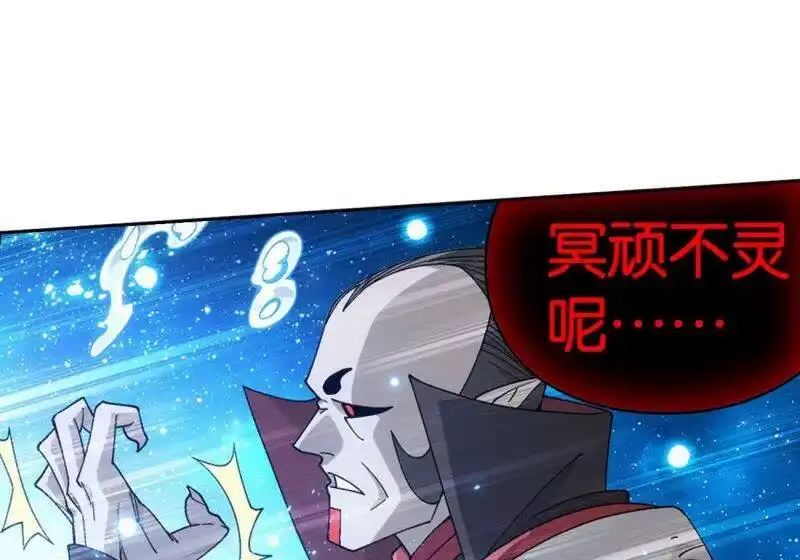 第882话重生-斗破苍穹(旧版)_h-天蚕土豆 / 周洪滨 / 任翔 / 知音漫客（第12张）