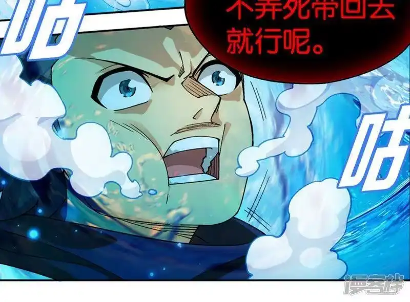第882话重生-斗破苍穹(旧版)_h-天蚕土豆 / 周洪滨 / 任翔 / 知音漫客（第15张）