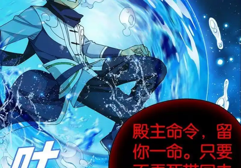 第882话重生-斗破苍穹(旧版)_h-天蚕土豆 / 周洪滨 / 任翔 / 知音漫客（第14张）