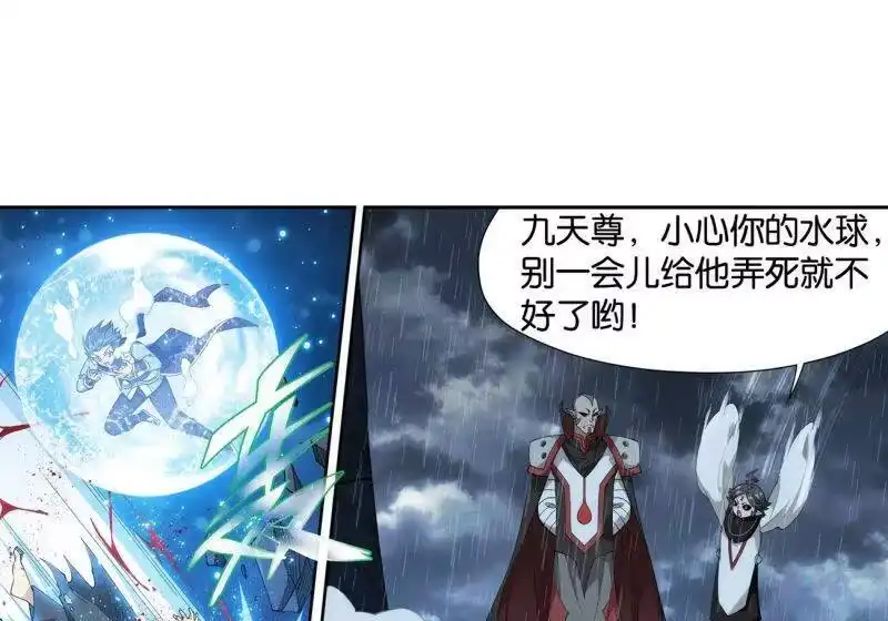 第882话重生-斗破苍穹(旧版)_h-天蚕土豆 / 周洪滨 / 任翔 / 知音漫客（第16张）