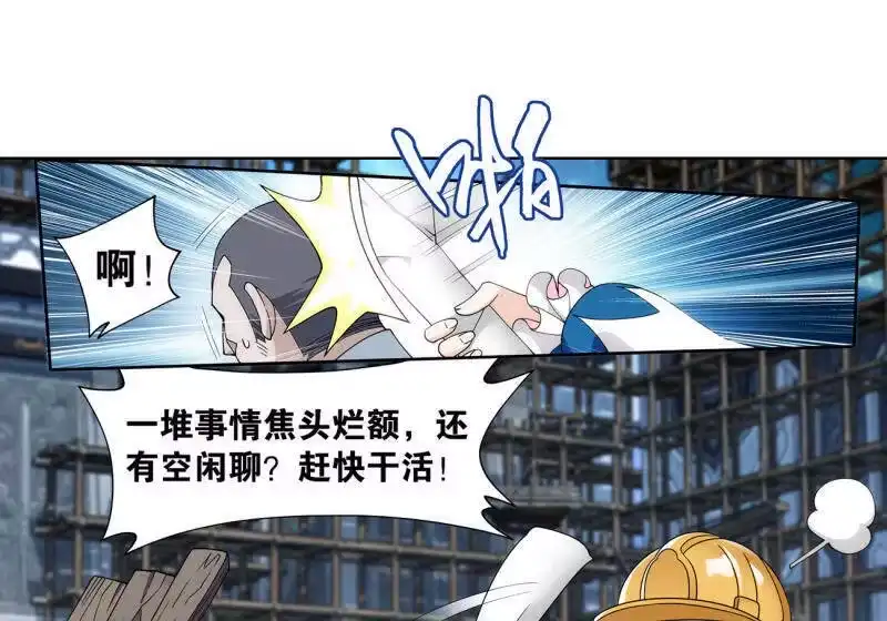 第883话花宗的委托-斗破苍穹(旧版)_h-天蚕土豆 / 周洪滨 / 任翔 / 知音漫客（第5张）