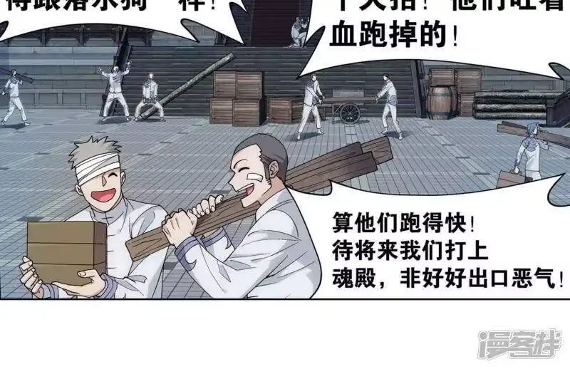 第883话花宗的委托-斗破苍穹(旧版)_h-天蚕土豆 / 周洪滨 / 任翔 / 知音漫客（第4张）