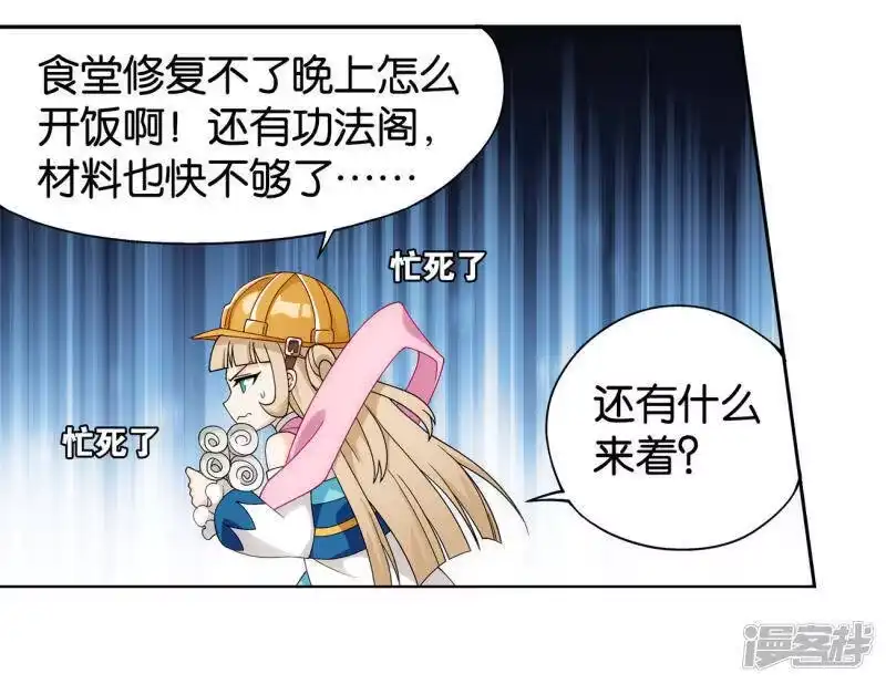 第883话花宗的委托-斗破苍穹(旧版)_h-天蚕土豆 / 周洪滨 / 任翔 / 知音漫客（第7张）