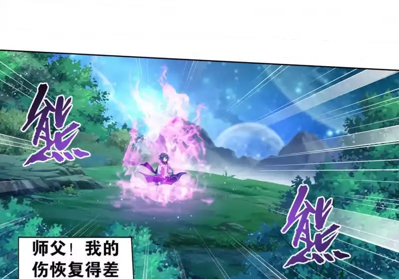 第883话花宗的委托-斗破苍穹(旧版)_h-天蚕土豆 / 周洪滨 / 任翔 / 知音漫客（第10张）