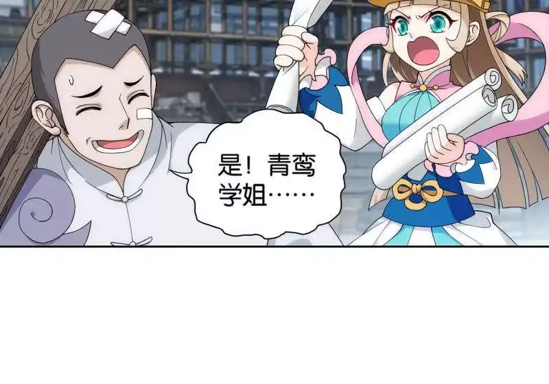 第883话花宗的委托-斗破苍穹(旧版)_h-天蚕土豆 / 周洪滨 / 任翔 / 知音漫客（第6张）
